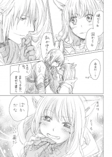 [ASM-P (みっき)] オル光まとめました (Final Fantasy 14) [Digital] - page 6