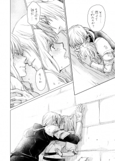 [ASM-P (みっき)] オル光まとめました (Final Fantasy 14) [Digital] - page 17