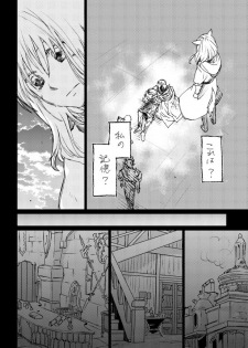 [ASM-P (みっき)] オル光まとめました (Final Fantasy 14) [Digital] - page 47