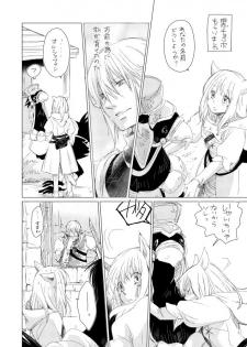 [ASM-P (みっき)] オル光まとめました (Final Fantasy 14) [Digital] - page 15