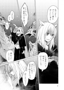 [ASM-P (みっき)] オル光まとめました (Final Fantasy 14) [Digital] - page 50
