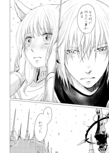 [ASM-P (みっき)] オル光まとめました (Final Fantasy 14) [Digital] - page 23