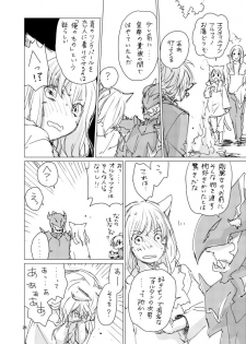 [ASM-P (みっき)] オル光まとめました (Final Fantasy 14) [Digital] - page 25