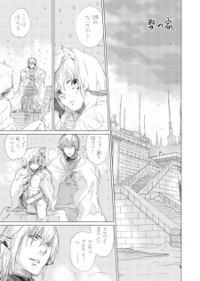 [ASM-P (みっき)] オル光まとめました (Final Fantasy 14) [Digital] - page 8