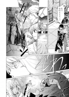 [ASM-P (みっき)] オル光まとめました (Final Fantasy 14) [Digital] - page 39