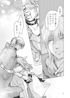 [ASM-P (みっき)] オル光まとめました (Final Fantasy 14) [Digital] - page 36