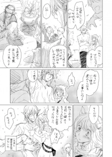 [ASM-P (みっき)] オル光まとめました (Final Fantasy 14) [Digital] - page 14