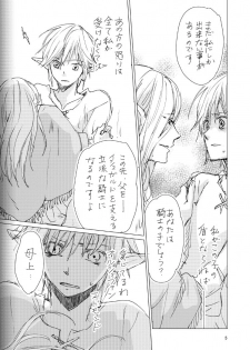 [ASM-P (みっき)] オル光まとめました (Final Fantasy 14) [Digital] - page 4