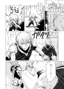 [ASM-P (みっき)] オル光まとめました (Final Fantasy 14) [Digital] - page 21