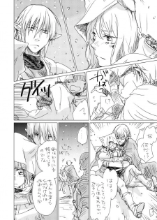 [ASM-P (みっき)] オル光まとめました (Final Fantasy 14) [Digital] - page 9