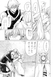 [ASM-P (みっき)] オル光まとめました (Final Fantasy 14) [Digital] - page 22