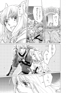 [ASM-P (みっき)] オル光まとめました (Final Fantasy 14) [Digital] - page 38