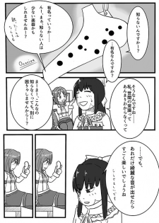 [Lettuce-Labo] 2016年のTeachingFeeling本 (Teaching Feeling) [Digital] - page 6