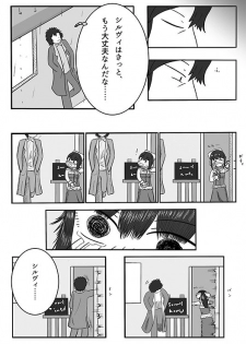 [Lettuce-Labo] 2016年のTeachingFeeling本 (Teaching Feeling) [Digital] - page 16