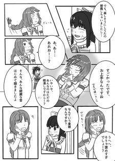 [Lettuce-Labo] 2016年のTeachingFeeling本 (Teaching Feeling) [Digital] - page 5