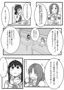 [Lettuce-Labo] 2016年のTeachingFeeling本 (Teaching Feeling) [Digital] - page 3