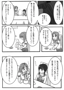 [Lettuce-Labo] 2016年のTeachingFeeling本 (Teaching Feeling) [Digital] - page 4