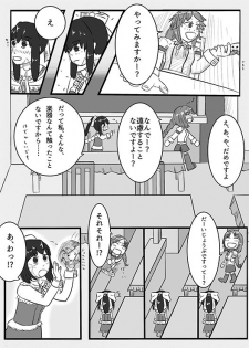 [Lettuce-Labo] 2016年のTeachingFeeling本 (Teaching Feeling) [Digital] - page 7