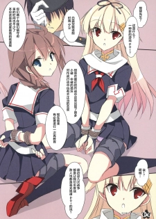 (COMIC1☆9) [PockyFactory (Kobayashi Chisato)] saekannmusu no sodatekata (Kantai Collection -KanColle-) [Chinese] [靴下汉化组] - page 4