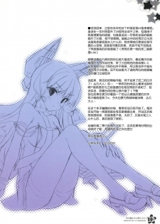 (COMIC1☆9) [PockyFactory (Kobayashi Chisato)] saekannmusu no sodatekata (Kantai Collection -KanColle-) [Chinese] [靴下汉化组] - page 10