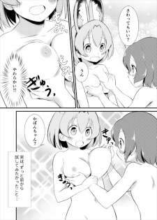 (C93) [HolyMist (Taguchi Makoto)] Tabechaou zo! Japari Onsen Hen (Kemono Friends) - page 14