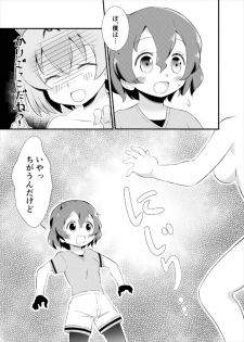 (C93) [HolyMist (Taguchi Makoto)] Tabechaou zo! Japari Onsen Hen (Kemono Friends) - page 6