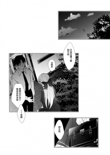 (C93) [Ninokoya (Ninoko)] Shoujo Kaishun 3 [Chinese] [无毒汉化组] - page 32