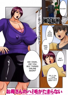 [Yokoyama Lynch] I can’t get enough of mom’s hair sticking out! (comic KURiBERON DUMA 2018-01 Vol. 06) [desudesu] - page 1