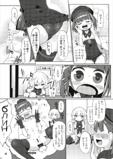 (C93) [Attamaro. (Kotatsu.)] Chigau kedo Chigawanai? (Fate/Grand Order) - page 9