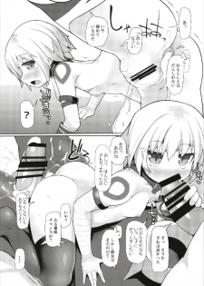 (C93) [Attamaro. (Kotatsu.)] Chigau kedo Chigawanai? (Fate/Grand Order) - page 17