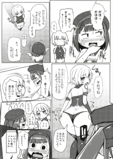 (C93) [Attamaro. (Kotatsu.)] Chigau kedo Chigawanai? (Fate/Grand Order) - page 10