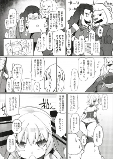 (C93) [Attamaro. (Kotatsu.)] Chigau kedo Chigawanai? (Fate/Grand Order) - page 12