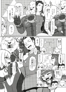 (C93) [Attamaro. (Kotatsu.)] Chigau kedo Chigawanai? (Fate/Grand Order) - page 11