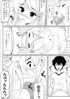 (C93) [HATENA-BOX (Oda Kenichi)] OSANATHUMA (Imouto sae Ireba Ii.) - page 7