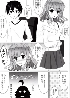 (C93) [HATENA-BOX (Oda Kenichi)] OSANATHUMA (Imouto sae Ireba Ii.) - page 4