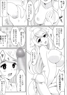 (C93) [HATENA-BOX (Oda Kenichi)] OSANATHUMA (Imouto sae Ireba Ii.) - page 6