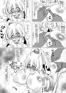 (C93) [Carnage Engine (Bakudanbonbon)] Uchi no Kuni no Megami-sama no Oppai to Ketsuana o Seiki ni Suru Hon (Hyperdimension Neptunia) - page 14