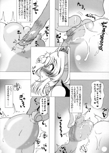 (C93) [Carnage Engine (Bakudanbonbon)] Uchi no Kuni no Megami-sama no Oppai to Ketsuana o Seiki ni Suru Hon (Hyperdimension Neptunia) - page 6