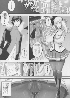 (C93) [Diogenes Club (Haikawa Hemlen)] Kouki naru Onna Kishi-sama 2 (Walkure Romanze) - page 11