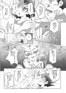 (Sennen Battle Phase 8) [Na ma wasabi ikusei-chū (Mizuki)] Chaos★OverlayUnit (Yu-Gi-Oh! Zexal) - page 13