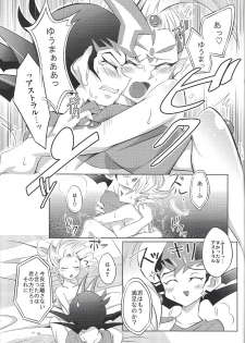 (Sennen Battle Phase 8) [Na ma wasabi ikusei-chū (Mizuki)] Chaos★OverlayUnit (Yu-Gi-Oh! Zexal) - page 18