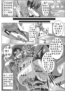 (C76) [peanutsland (Otakumin)] Guruguru Desire [Chinese] [K记翻译] - page 24