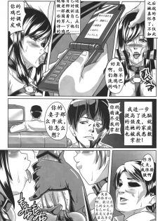 (C76) [peanutsland (Otakumin)] Guruguru Desire [Chinese] [K记翻译] - page 12