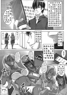 (C76) [peanutsland (Otakumin)] Guruguru Desire [Chinese] [K记翻译] - page 7