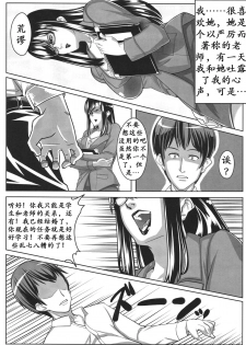 (C76) [peanutsland (Otakumin)] Guruguru Desire [Chinese] [K记翻译] - page 4