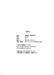 (C93) [MTSP (Jin)] Tanemori-ke no Katei Jijou Ki | The Tanemori Household's Family Circumstances Prologue [English] [estevam] - page 13