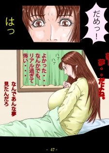 [G mon] Nanami-sensei wa Boku no... - page 47
