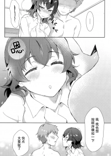 (C93) [SOY-darake (Abe Nattou)] Takako 28-sai Shojo desu (Girls und Panzer) [Chinese] [脸肿汉化组] - page 12