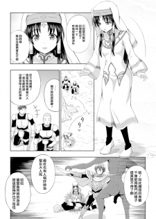 [chaccu] Seijo no Kenshin Ch. 1 Seijo no Negai (Seigi no Heroine Kangoku File Vol. 8) [Chinese] [Thunder個人漢化] [Digital] - page 6