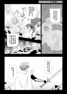 [chaccu] Seijo no Kenshin Ch. 1 Seijo no Negai (Seigi no Heroine Kangoku File Vol. 8) [Chinese] [Thunder個人漢化] [Digital] - page 2